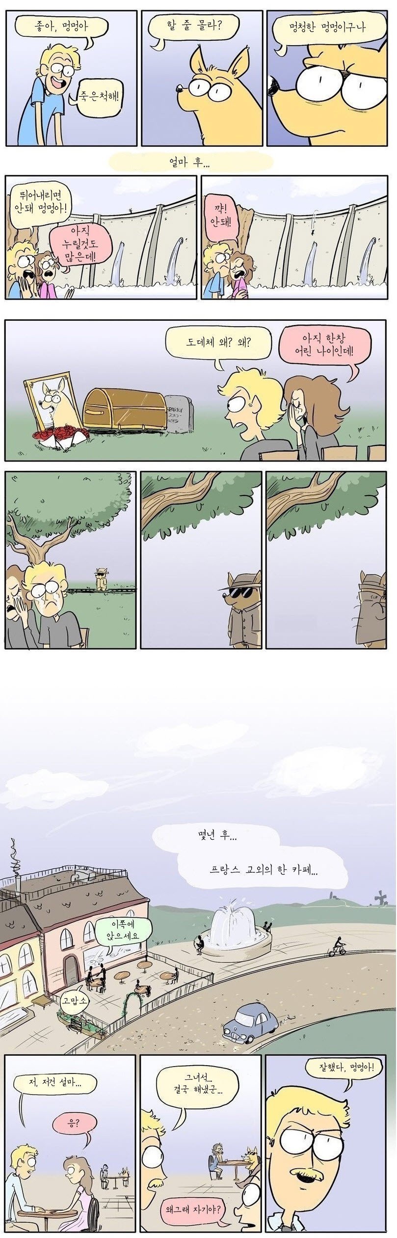 attached to post