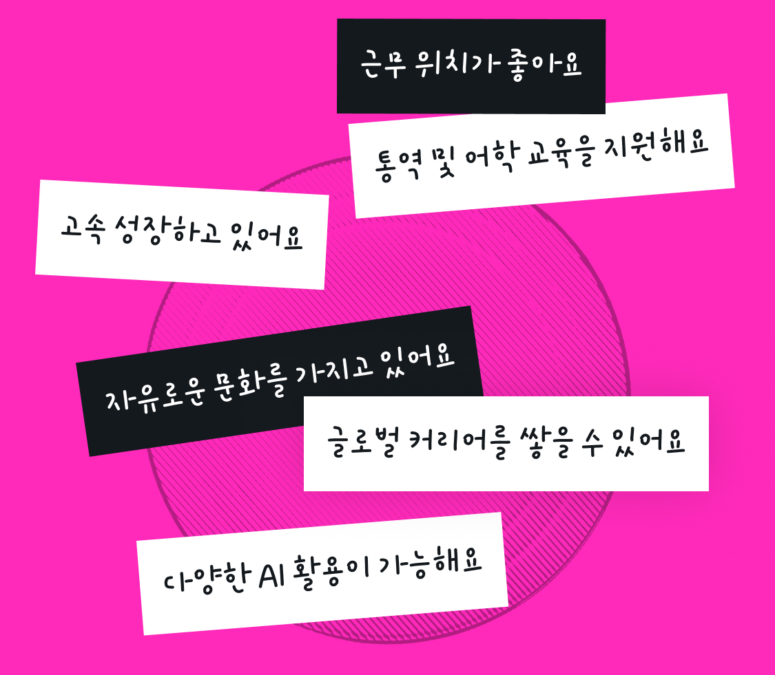 일할맛 내는 기업의 비법 소스