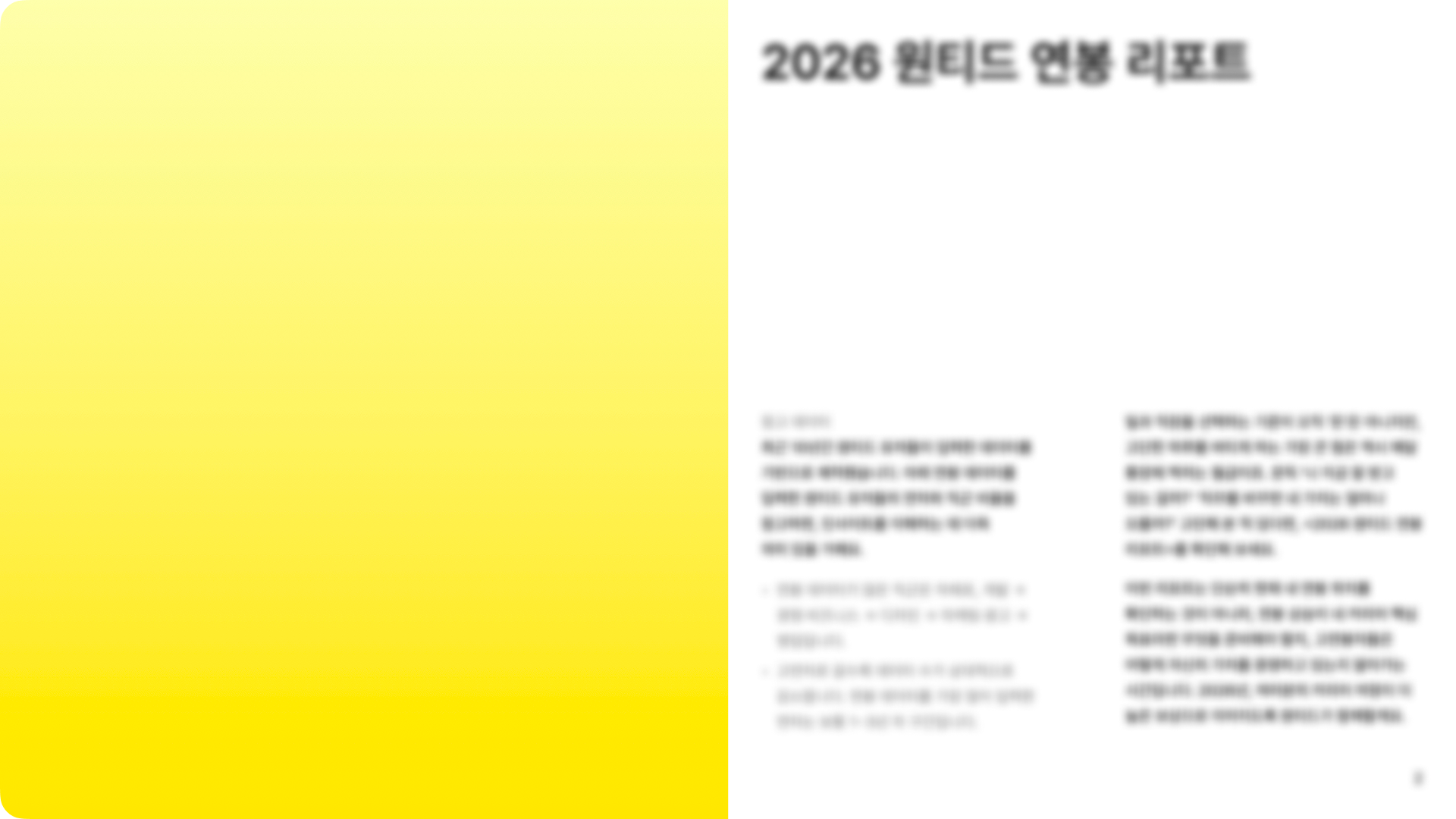 리포트 미리보기 2쪽