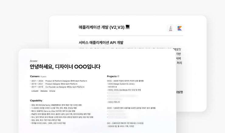 합격자 포트폴리오