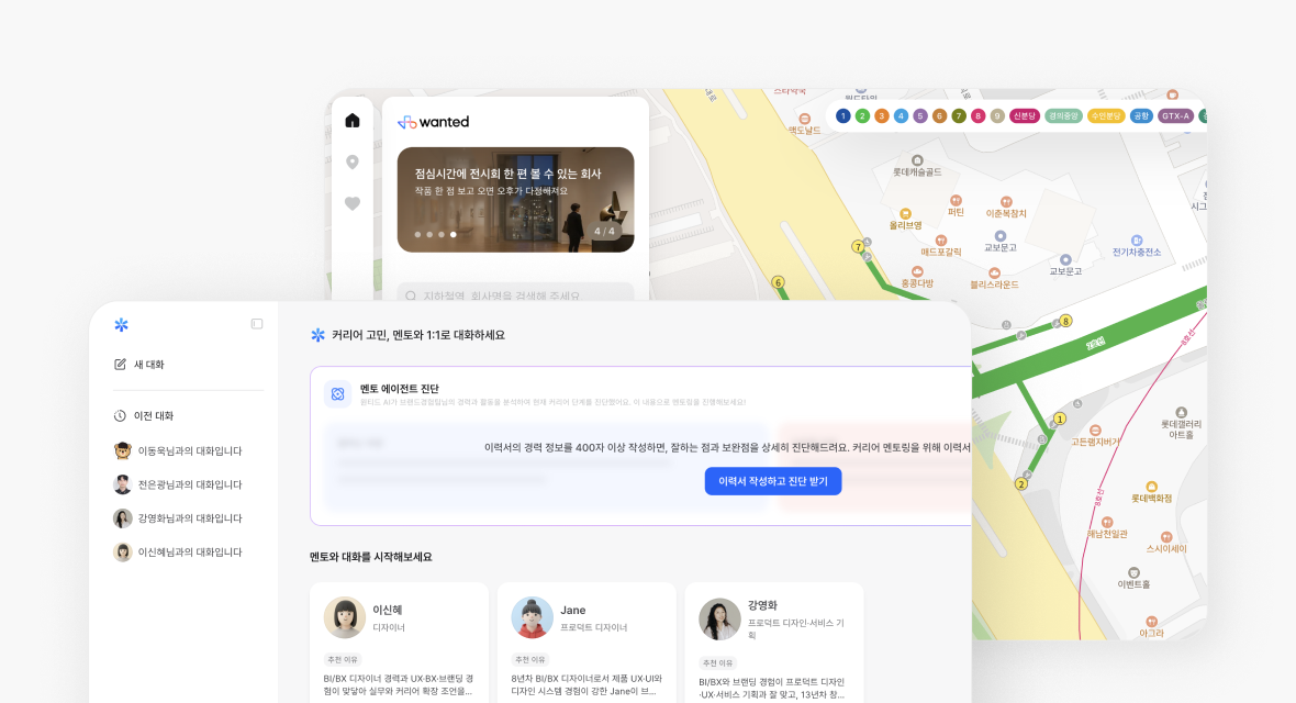 단계별 이직 로드맵