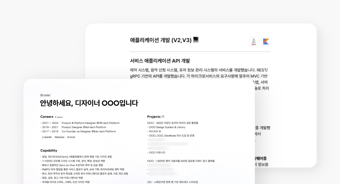 합격자 포트폴리오