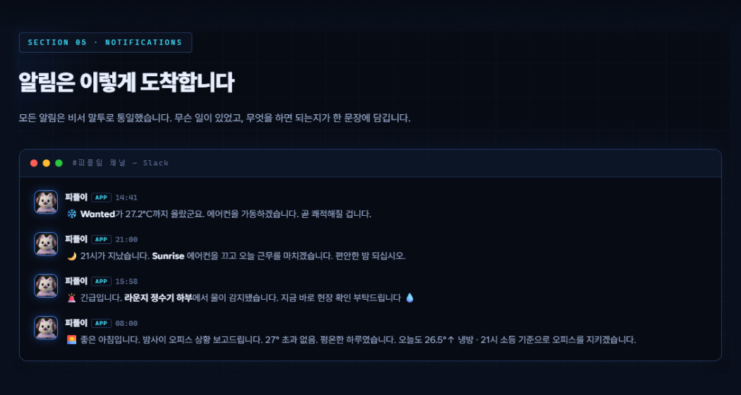개인 생산성을 넘어, 전 직원의 AI 에이전트