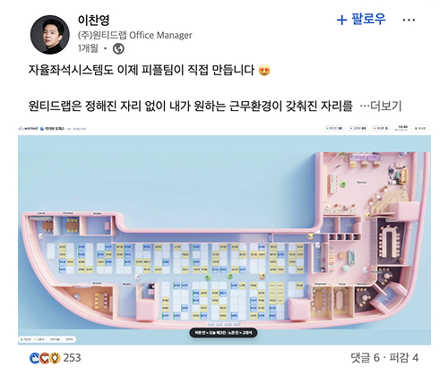 링크드인 사례 1