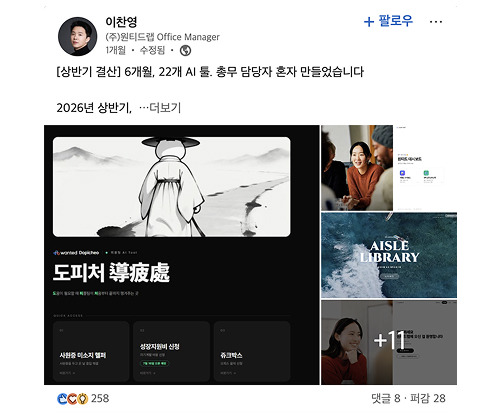 링크드인 사례 2
