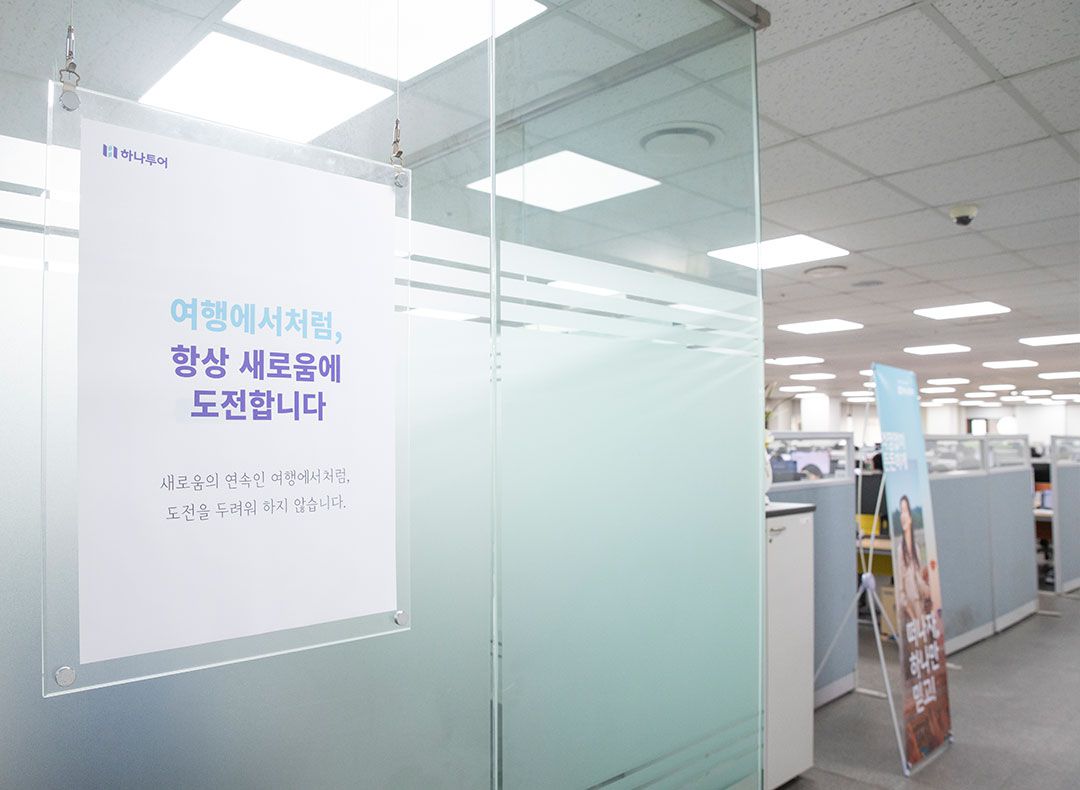 하나투어 기업정보 - 채용 1건, 평균연봉 4,856만원, 인원 1,307명, 업력 33년, 서울 종로구 | 원티드