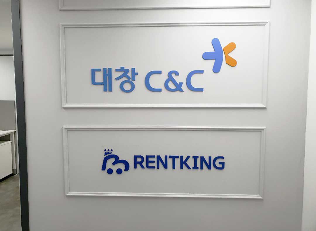대창C&C 기업정보 - 채용 0건, 평균연봉 2,622만원, 인원 3명, 업력 5년, 서울 동대문구 | 원티드