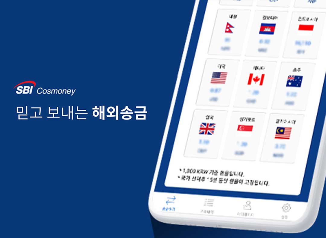 에스비아이코스머니(SBIcosmoney)] 서비스 운영 및 기술지원 채용 공고 | 원티드