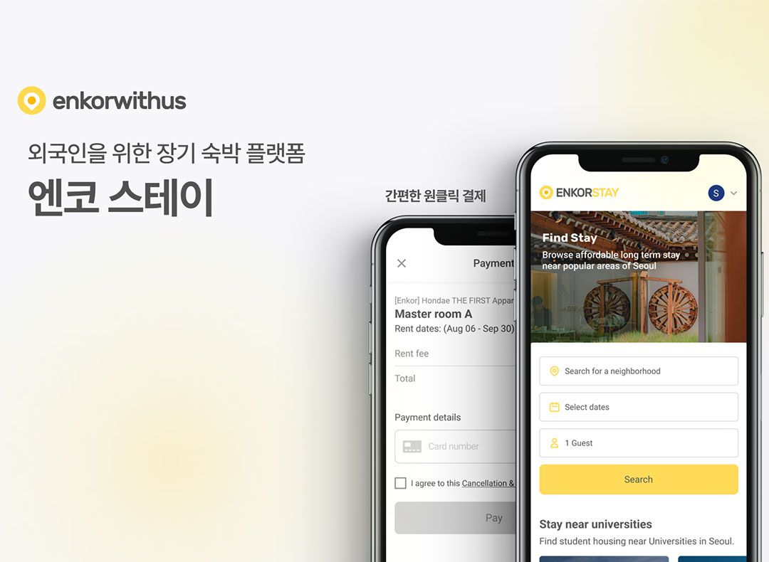 엔코위더스 기업정보 - 채용 0건, 평균연봉 3,499만원, 인원 16명, 업력 5년, 서울 종로구 | 원티드