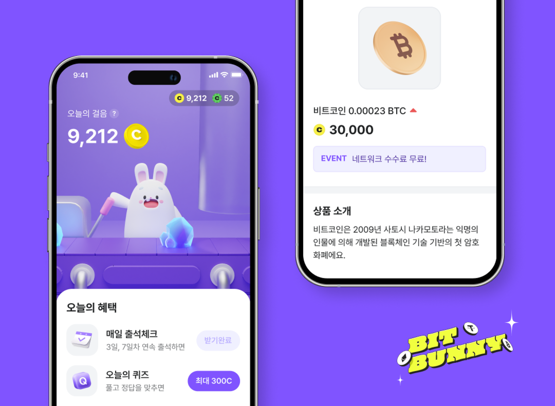 [업라이즈] [헤이비트] 사업PM 채용 공고 | 원티드