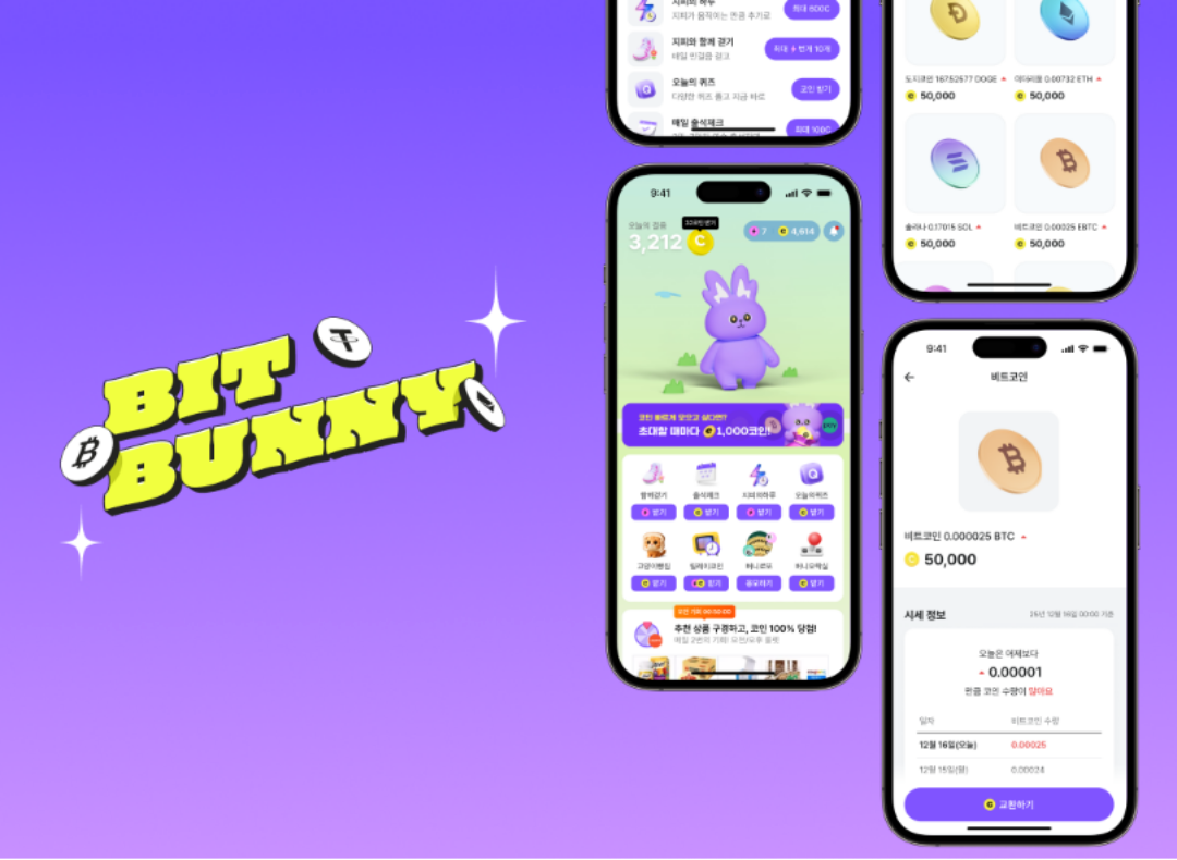 업라이즈] [비트버니] 사업개발 채용 공고 | 원티드