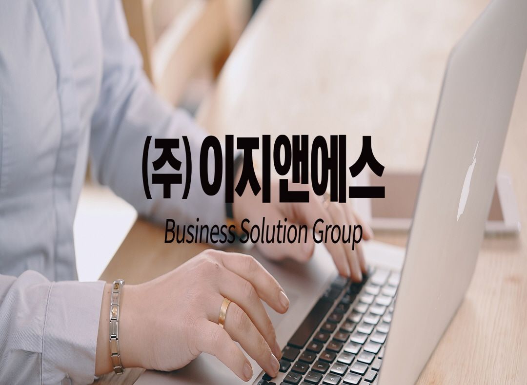 이지앤에스 기업정보 - 채용 0건, 평균연봉 4,725만원, 인원 13명, 업력 4년, 서울 성동구 | 원티드
