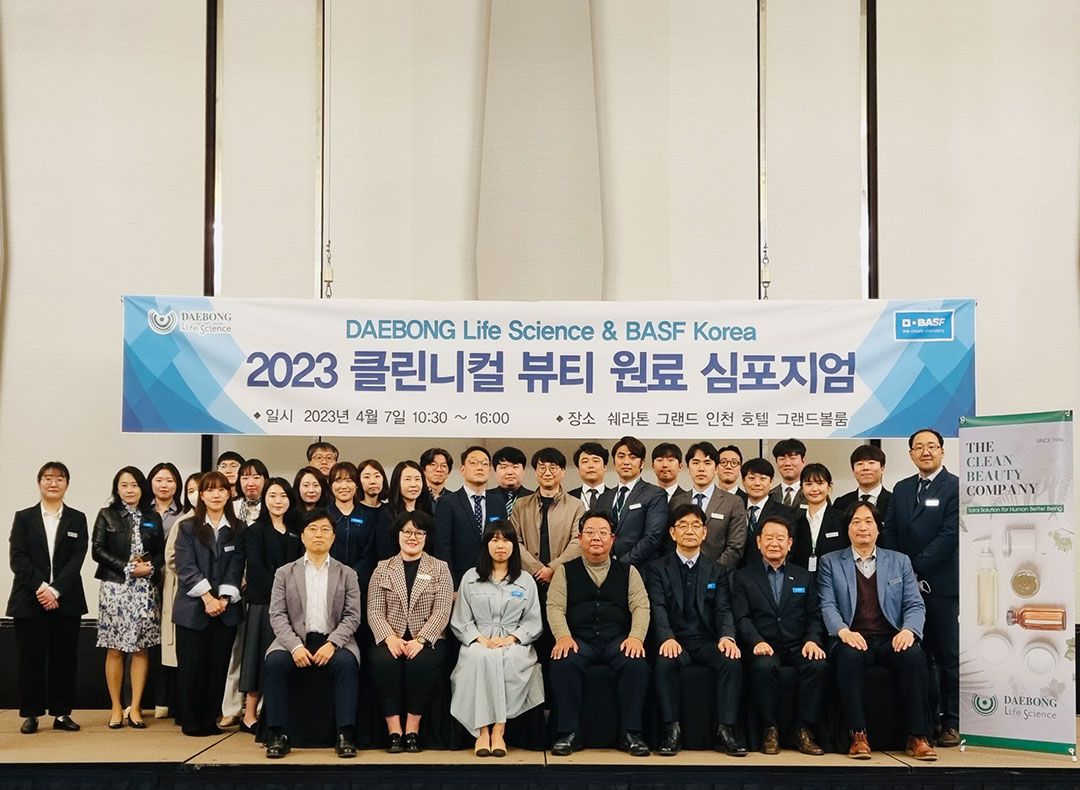 대봉엘에스] [신입] 화장품 소재 기술 영업 사원 채용 공고 | 원티드