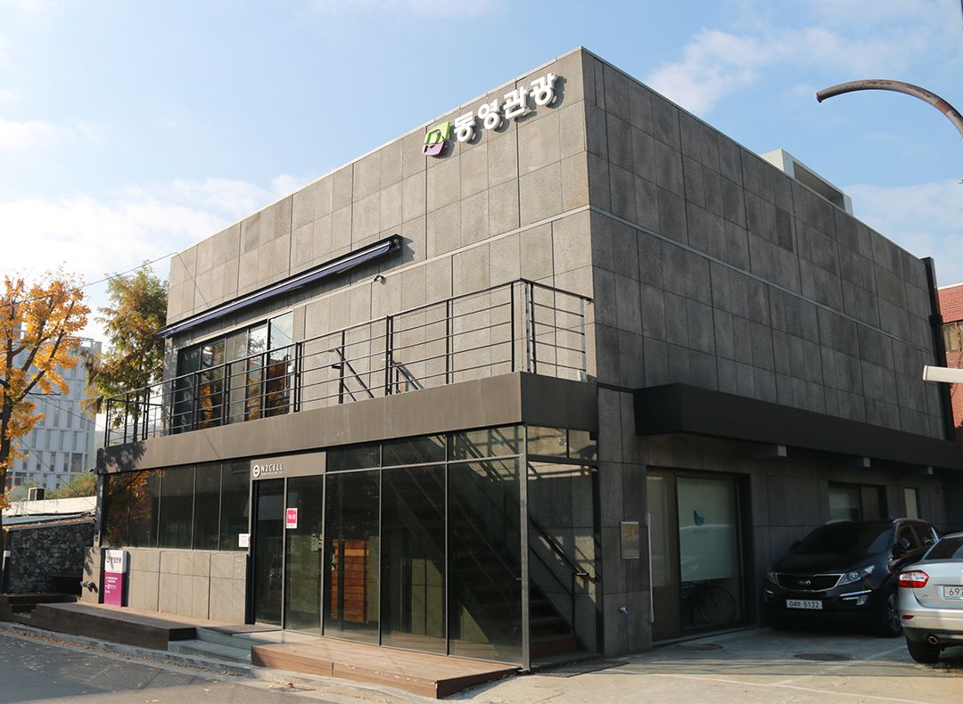 동영관광 기업정보 - 채용 0건, 업력 18년, 서울 강남구 | 원티드
