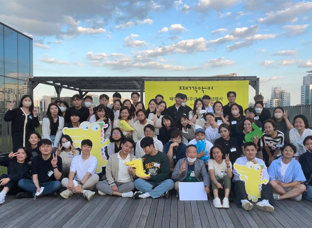 [커넥팅더닷츠(째깍악어)] [째깍악어] 모바일 앱 개발자 (React Native) 채용 공고 | 원티드