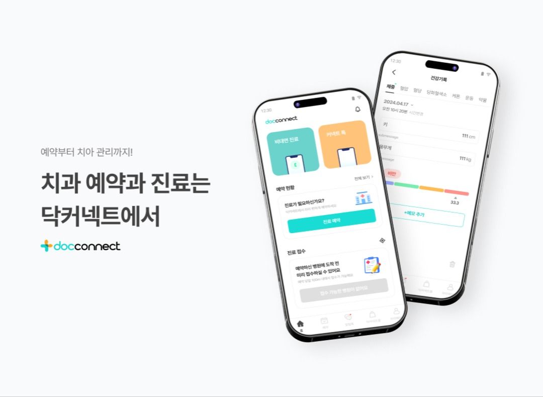 [닥커넥트] 백엔드 개발자(3년차 이상 / node.js / devOps) 채용 공고 | 원티드