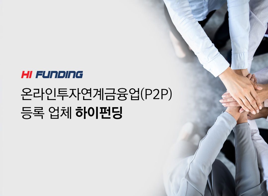 하이펀딩 기업정보 - 채용 0건, 평균연봉 5,852만원, 인원 12명, 업력 4년, 서울 강남구 | 원티드