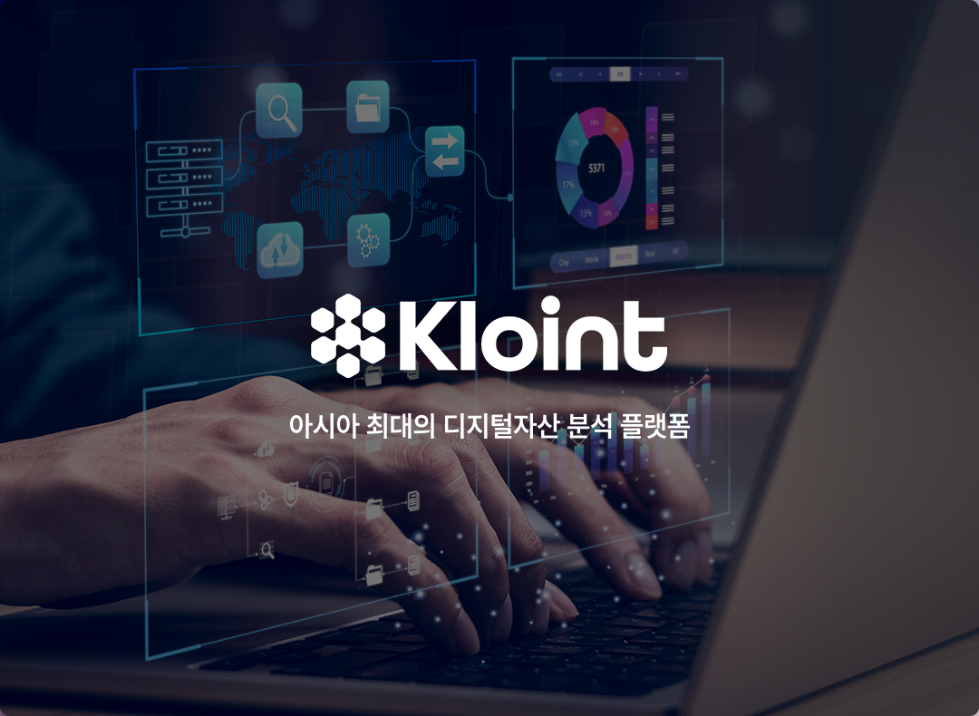 클로인트] 데이터 사이언티스트/가상자산 추적분석가 채용 공고 | 원티드