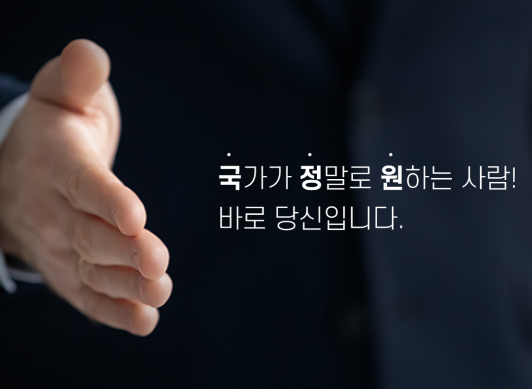 [국가정보원] [특정7급] 악성코드 분석 채용 공고 | 원티드