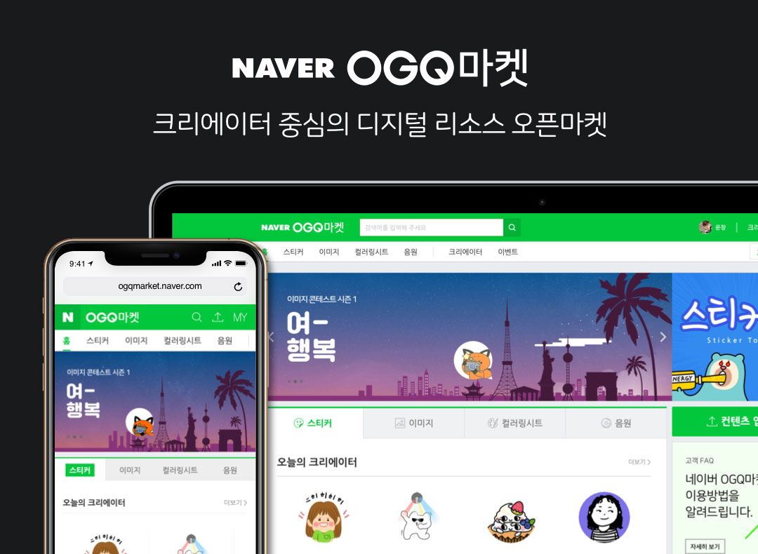 오지큐(OGQ) 채용 | 원티드