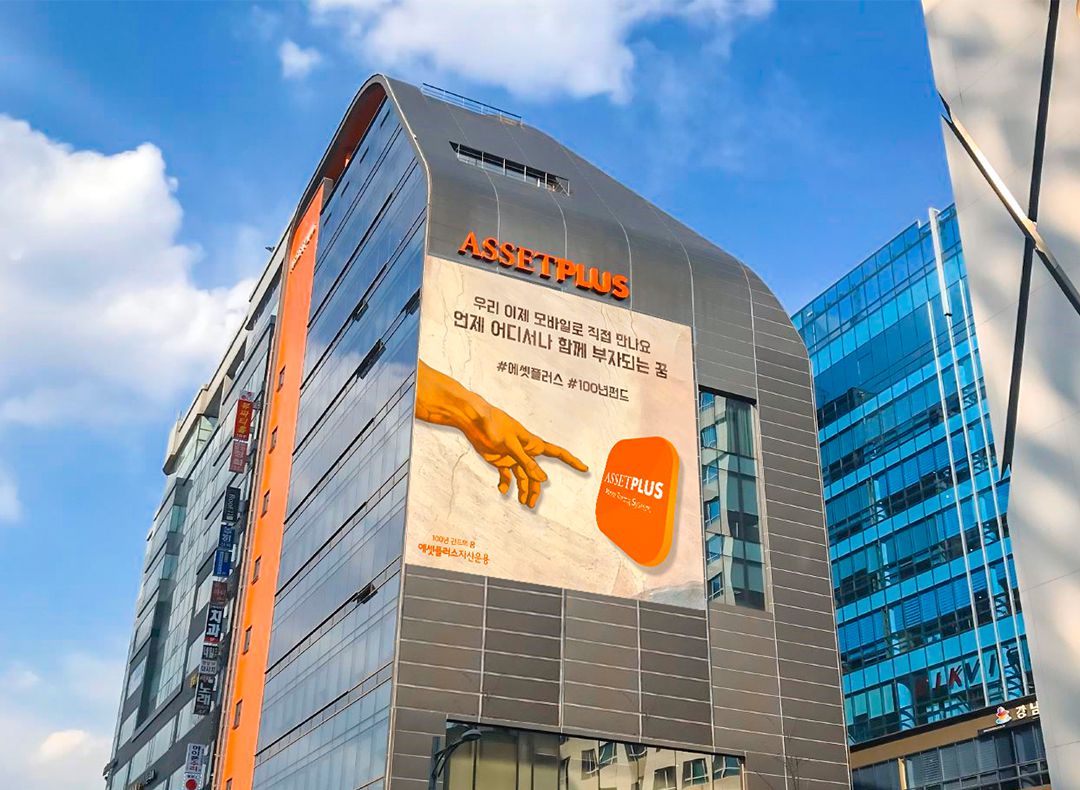 에셋플러스자산운용] 영업점 업무직 채용 공고 | 원티드