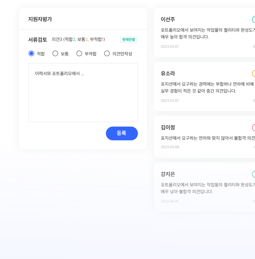 원티드 채용 솔루션