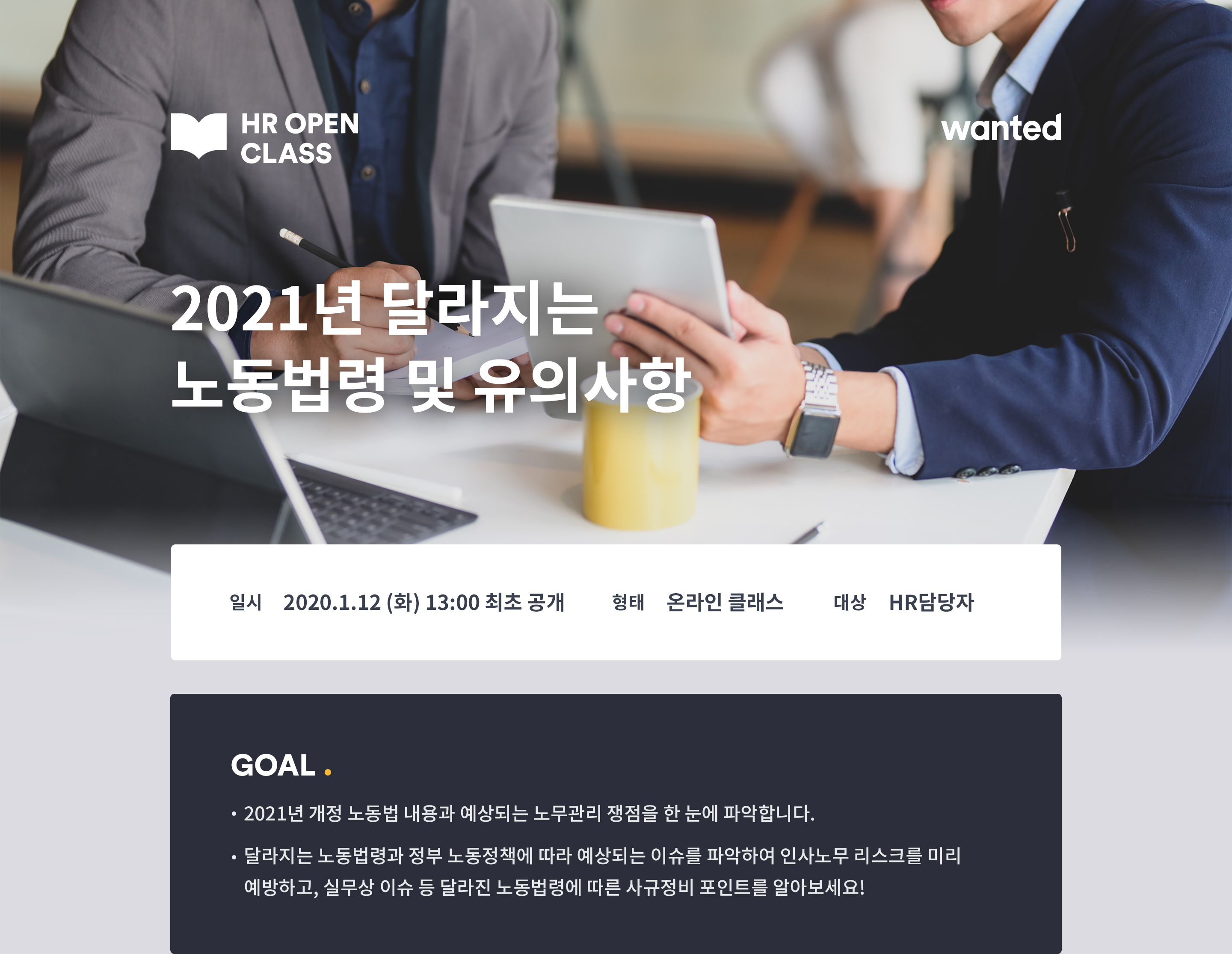 https://static.wanted.co.kr/images/events/1058/79947e3a.jpg