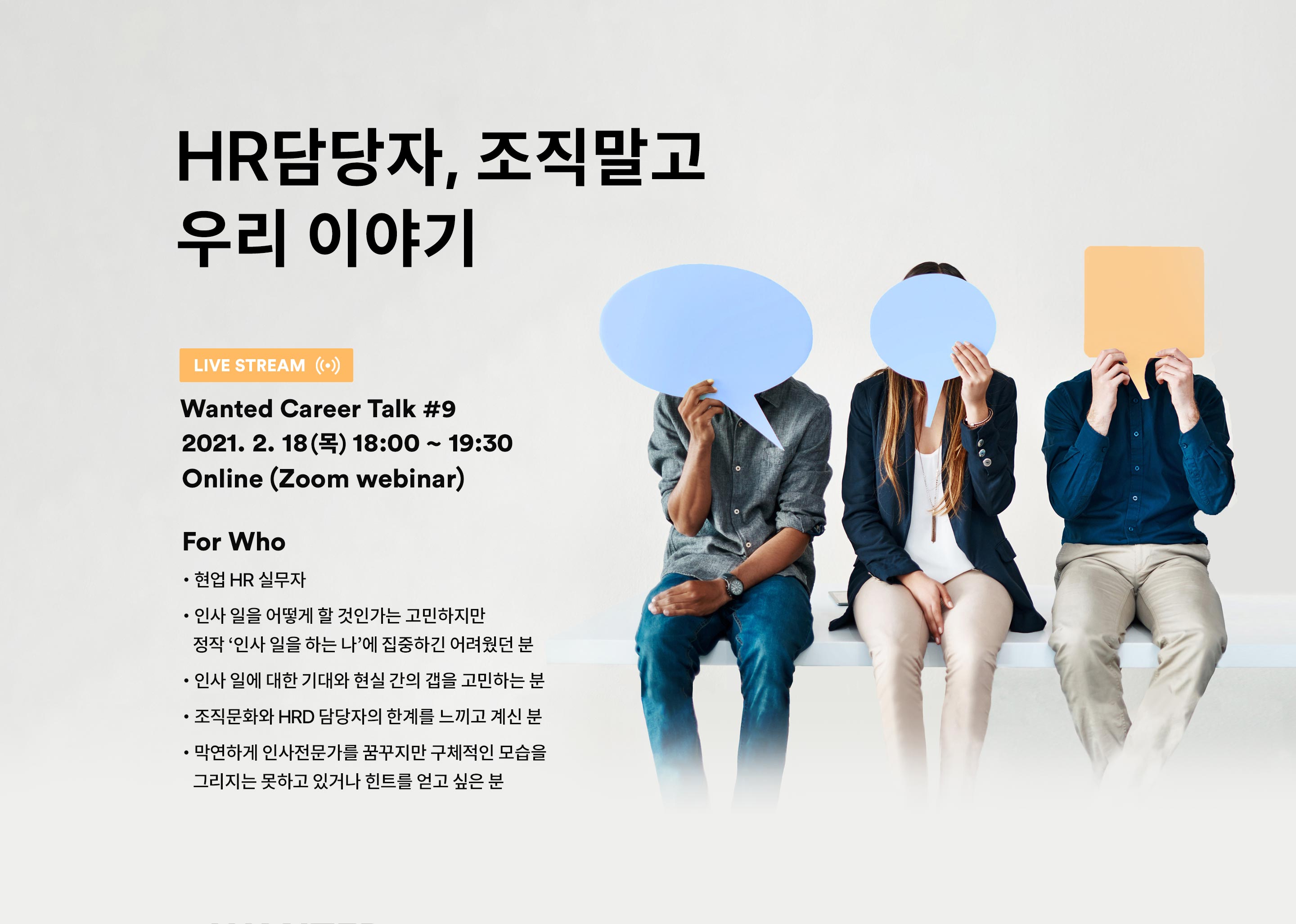https://static.wanted.co.kr/images/events/1126/67444025.jpg
