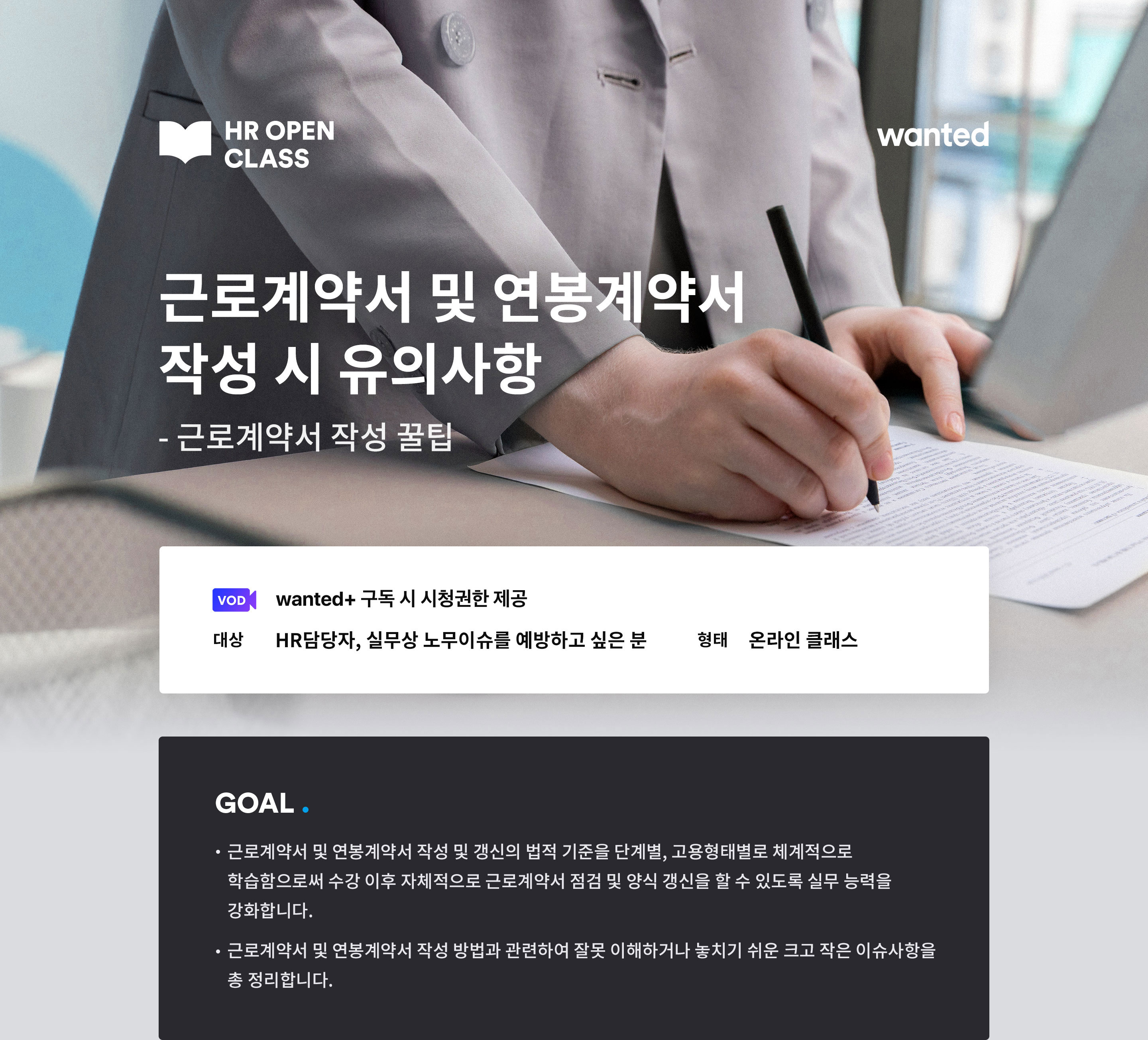 https://static.wanted.co.kr/images/events/1214/8f4b2868.jpg