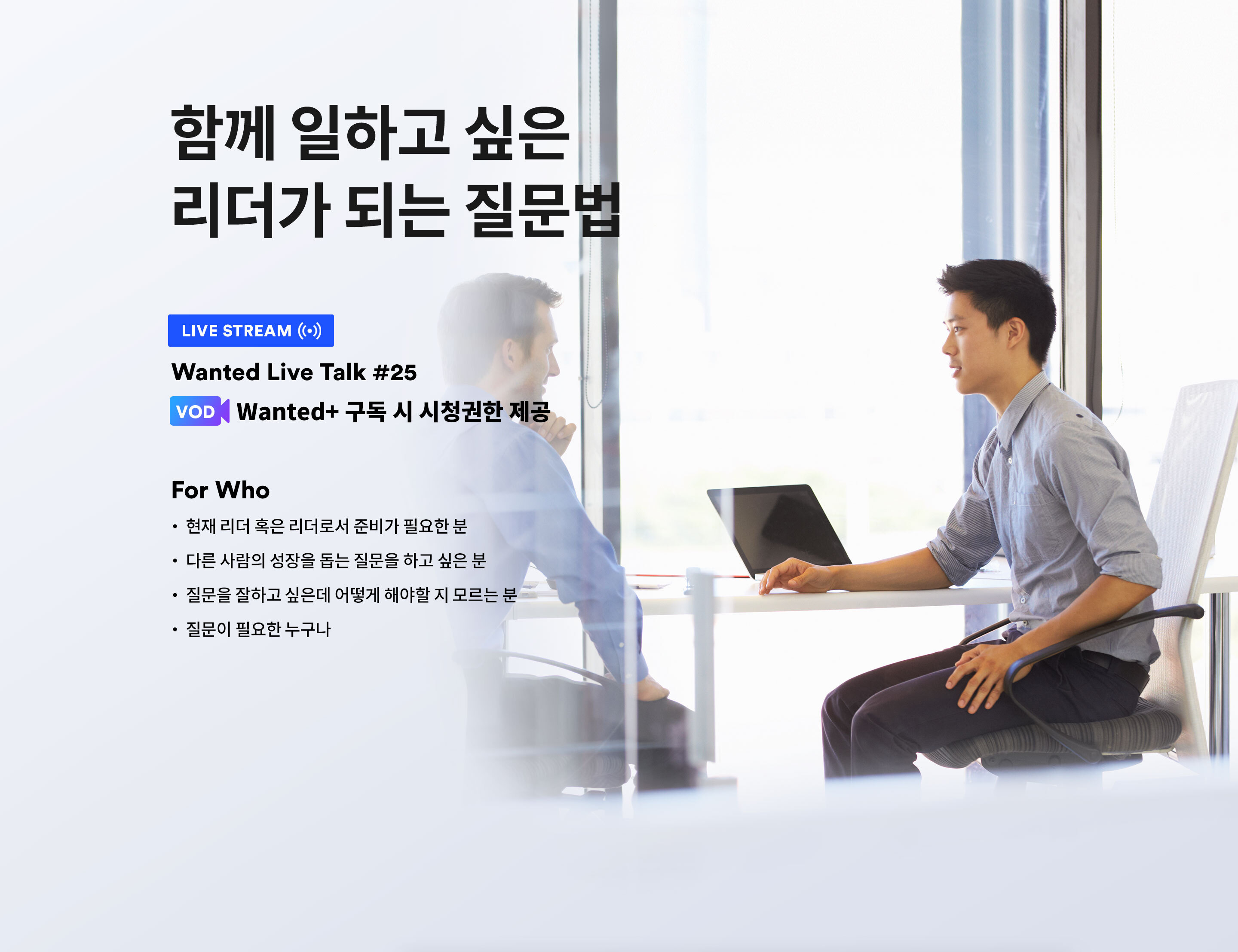 https://static.wanted.co.kr/images/events/1235/a6f4b272.jpg