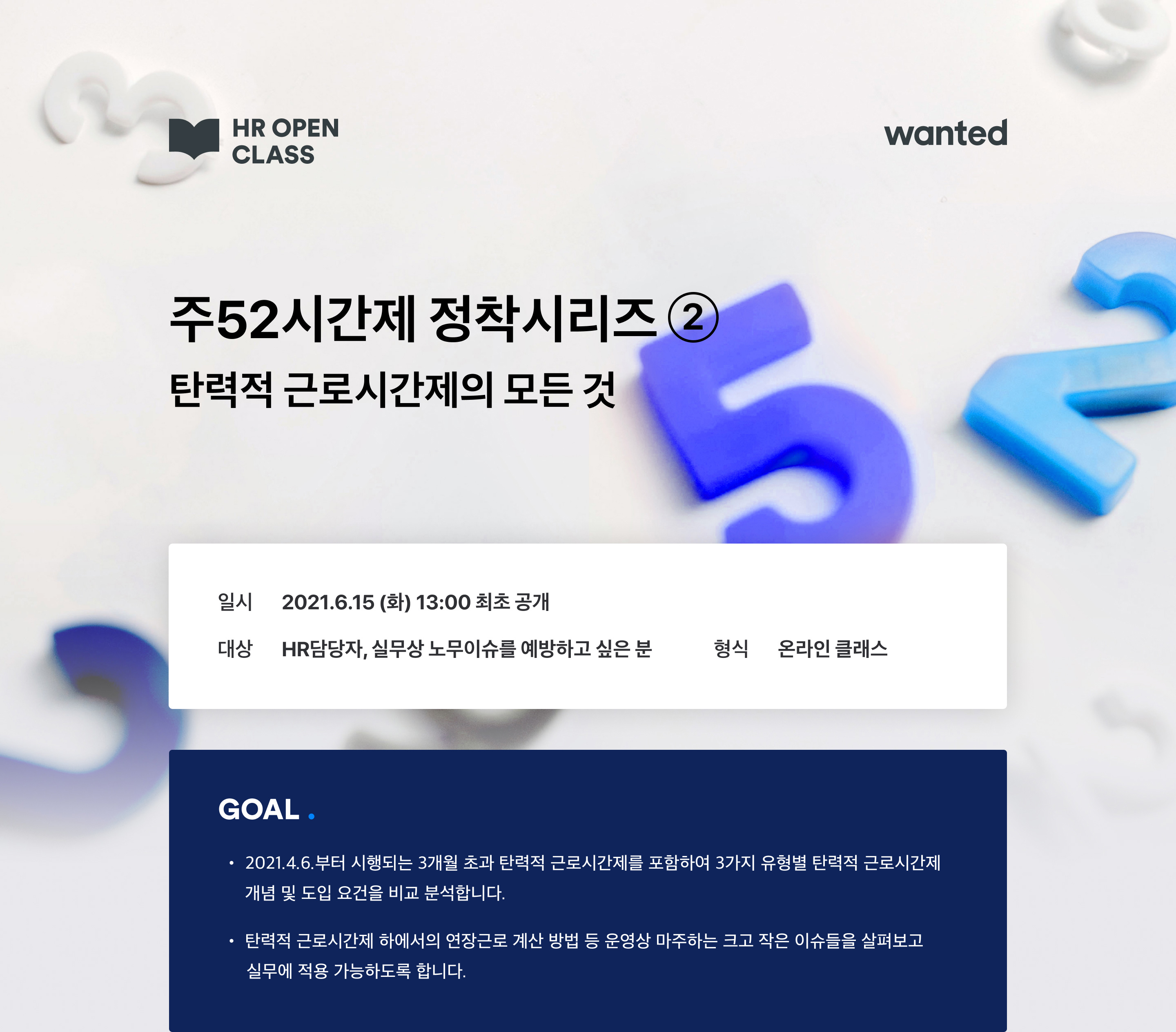 https://static.wanted.co.kr/images/events/1300/5d8c35a9.jpg