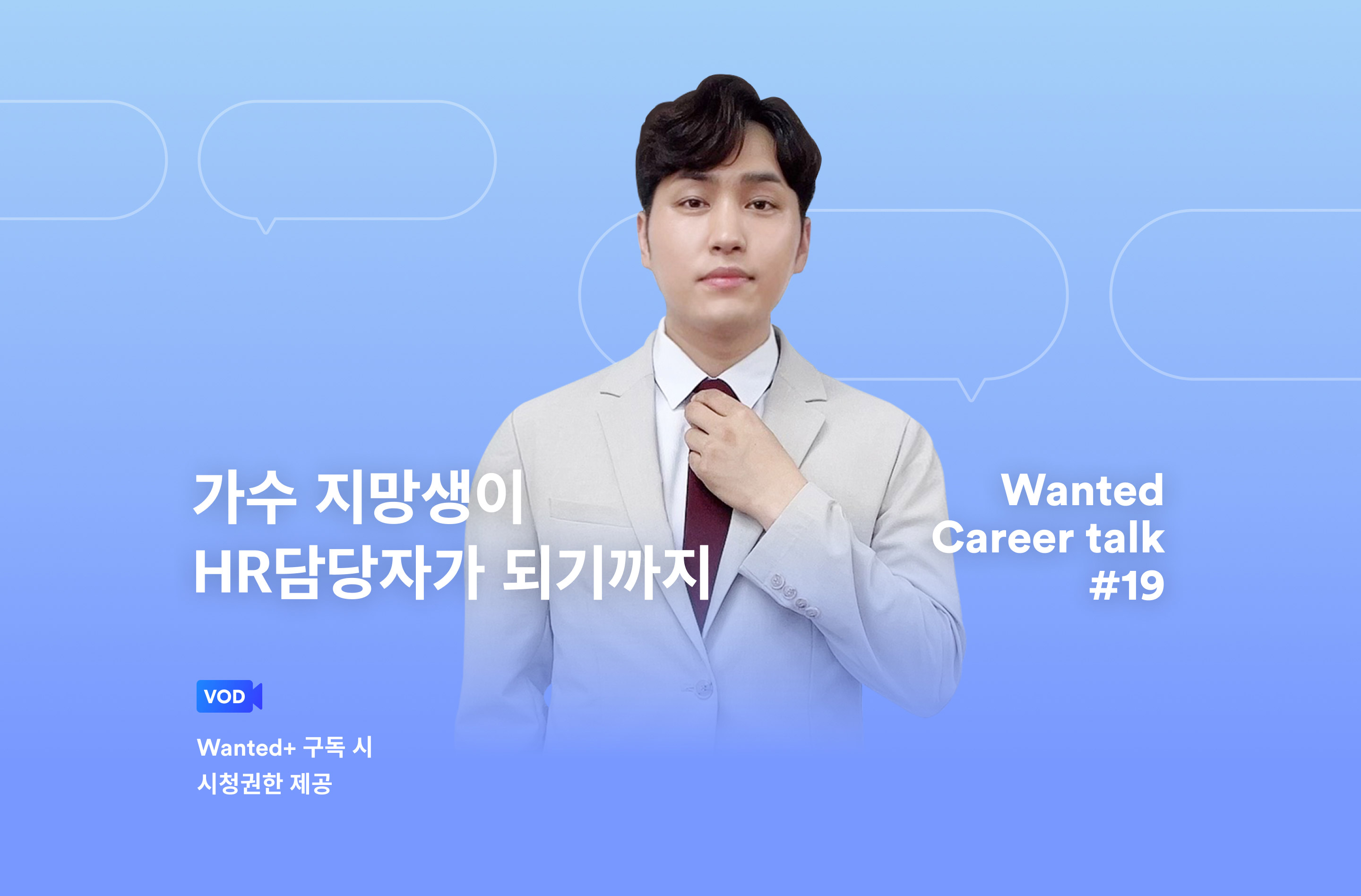 https://static.wanted.co.kr/images/events/1386/76f45c77.jpg