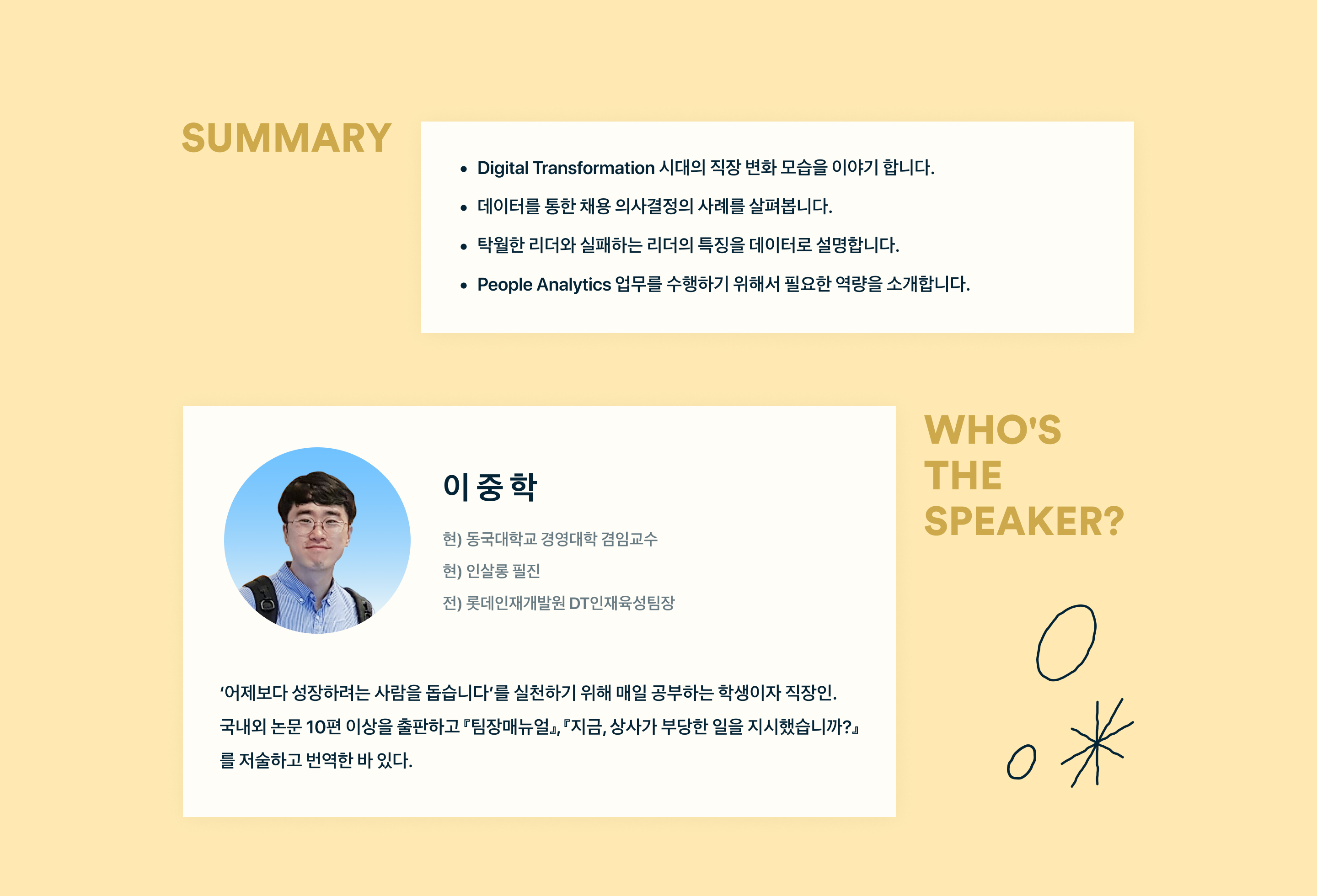 https://static.wanted.co.kr/images/events/1493/1a00e92c.jpg