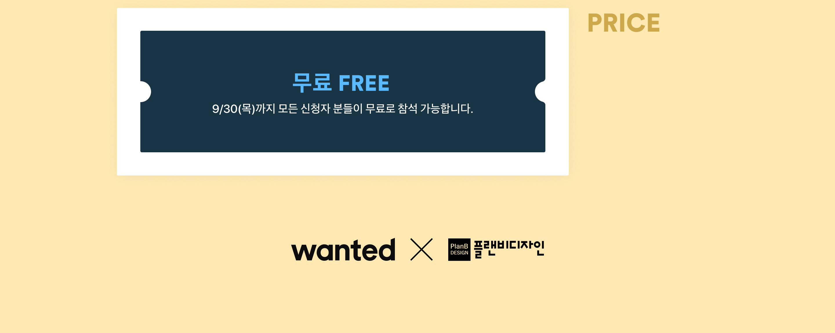 https://static.wanted.co.kr/images/events/1493/81bc0e7f.jpg