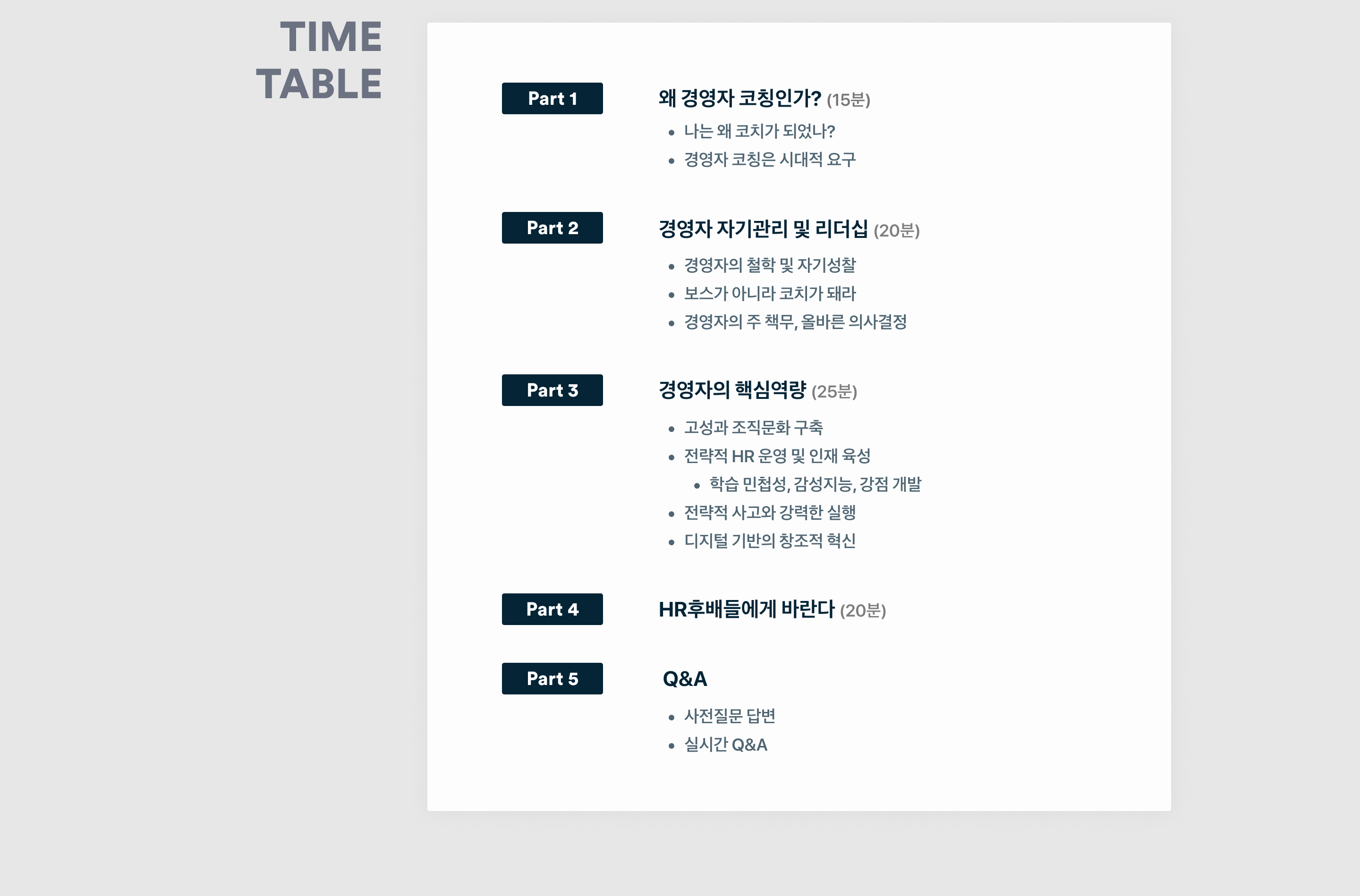 https://static.wanted.co.kr/images/events/1501/50090fba.jpg