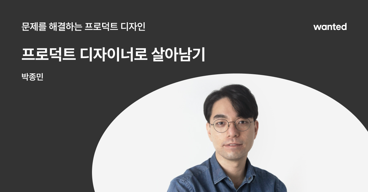 마이리얼트립이 디자인으로 고객과 소통하는 방법 | 원티드