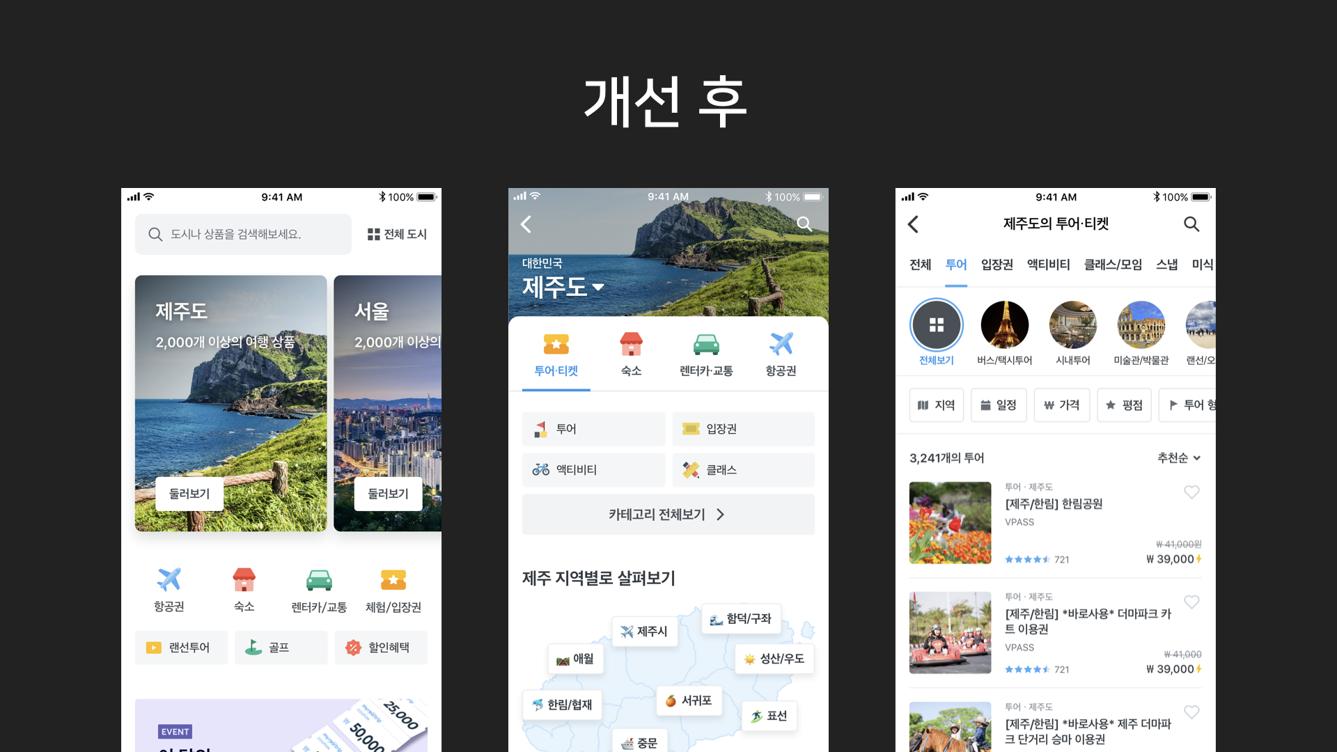 마이리얼트립이 디자인으로 고객과 소통하는 방법 | 원티드