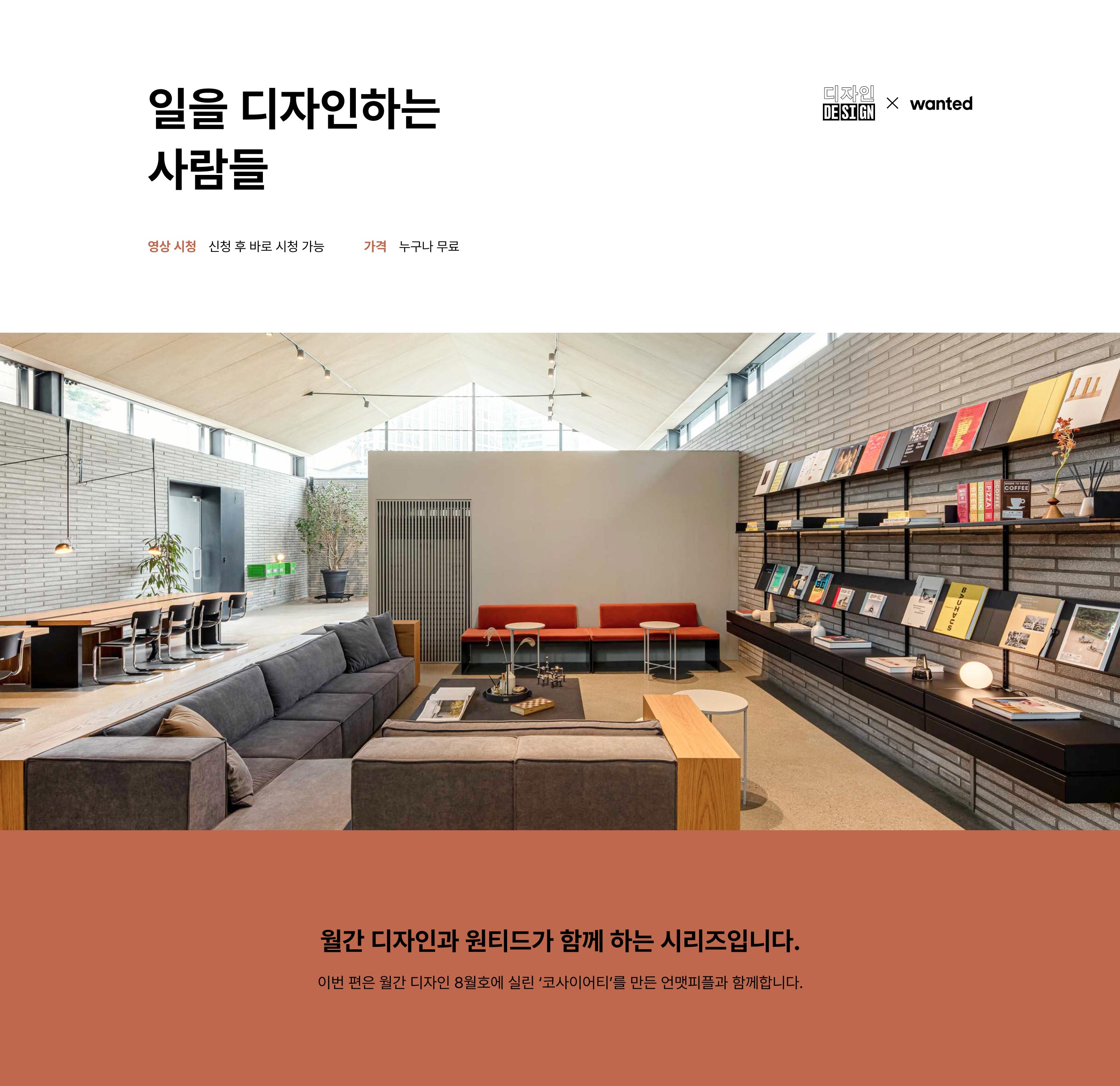 https://static.wanted.co.kr/images/events/2299/f77a62d8.jpg