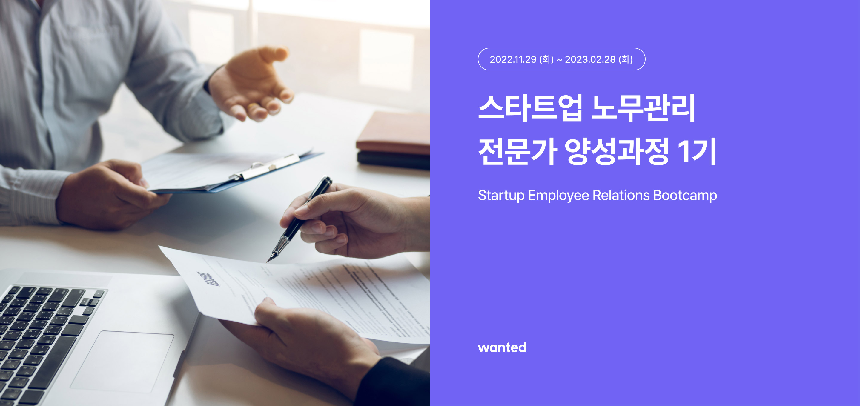 https://static.wanted.co.kr/images/events/2498/1e01a024.jpg