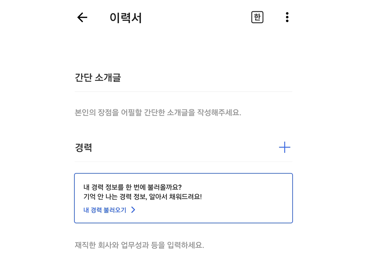 인쇄 가능한 기본 이력서