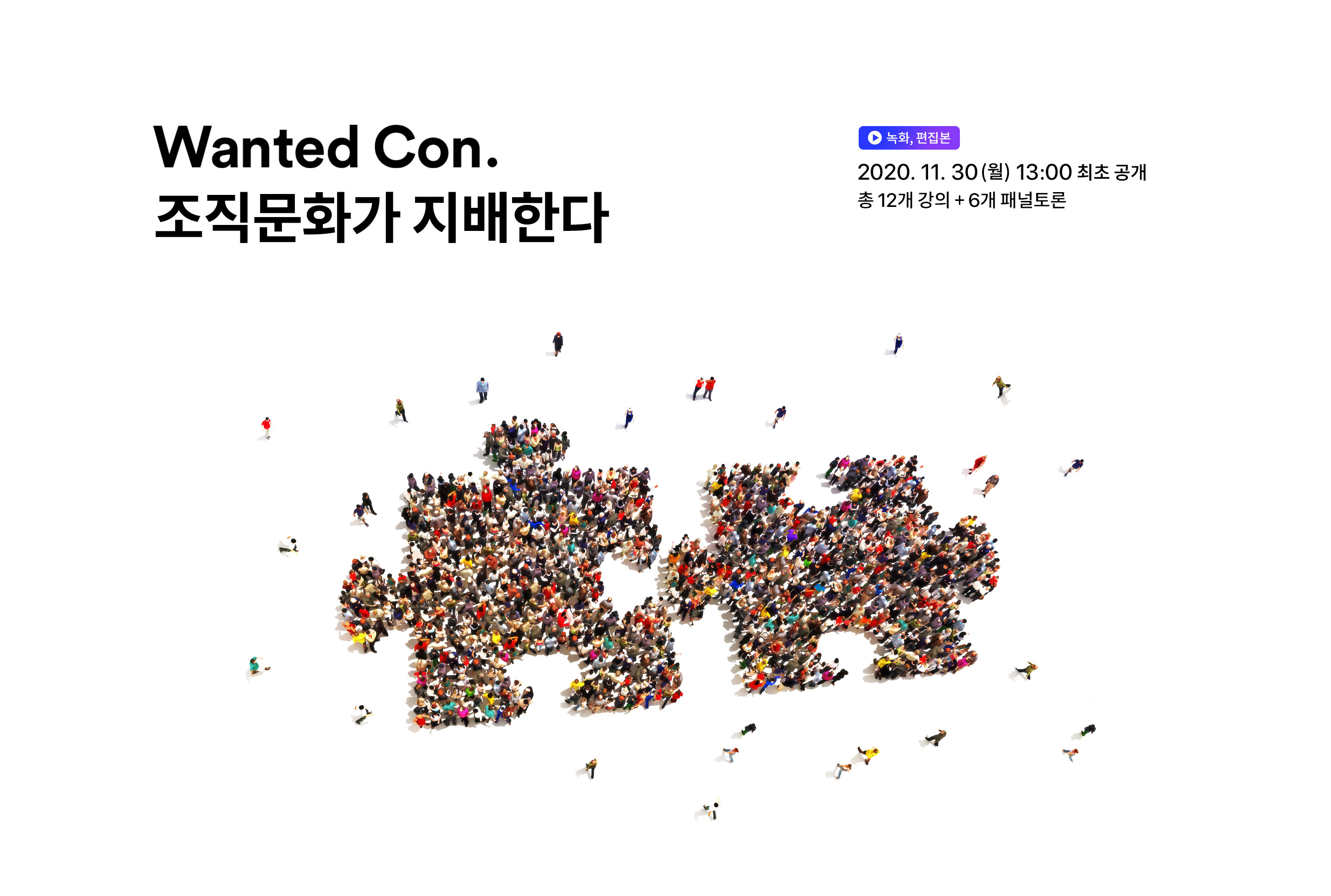 https://static.wanted.co.kr/images/events/975/343ef50c.jpg