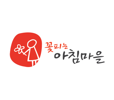 꽃피는아침마을 채용 | 원티드