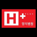 서울효천의료재단에이치플러스양지병원