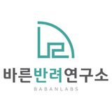 바른반려연구소