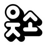 채용 기업로고 이미지