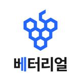 베터리얼
