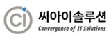 씨아이솔루션