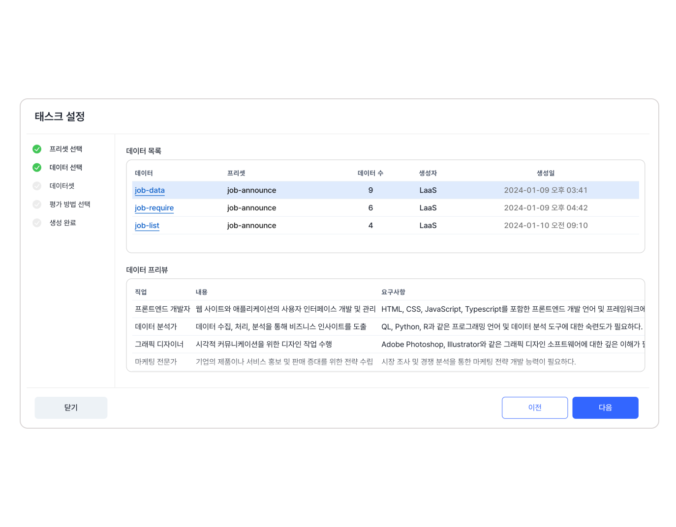 프롬프트 평가 자동화